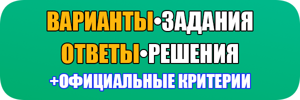 Егэ 2024 русский бисеров ответы