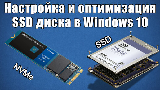 Windows тормозит ssd