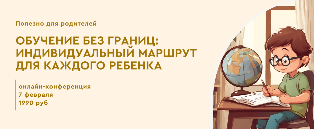 Родителей приглашают на онлайн-фестиваль SmartFest: обучение и развлечение для всей семьи