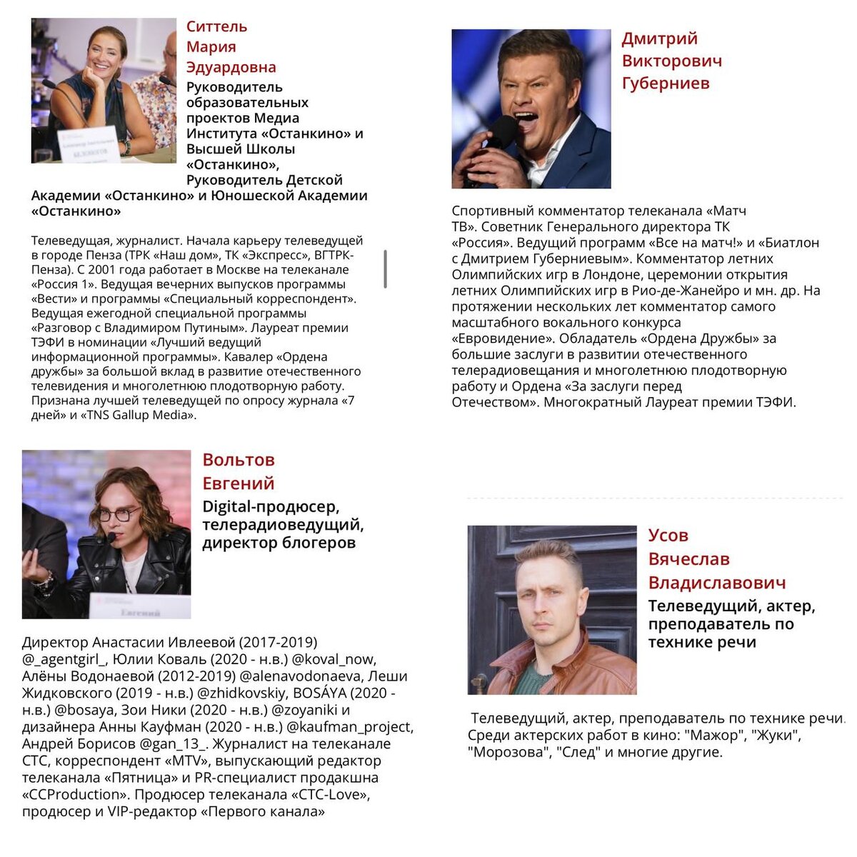 Высшая школа останкино студии. Высшая школа телевидения останкино. Детская школа телевидения. Телешко ульяновск. Школа телевидения отзывы.