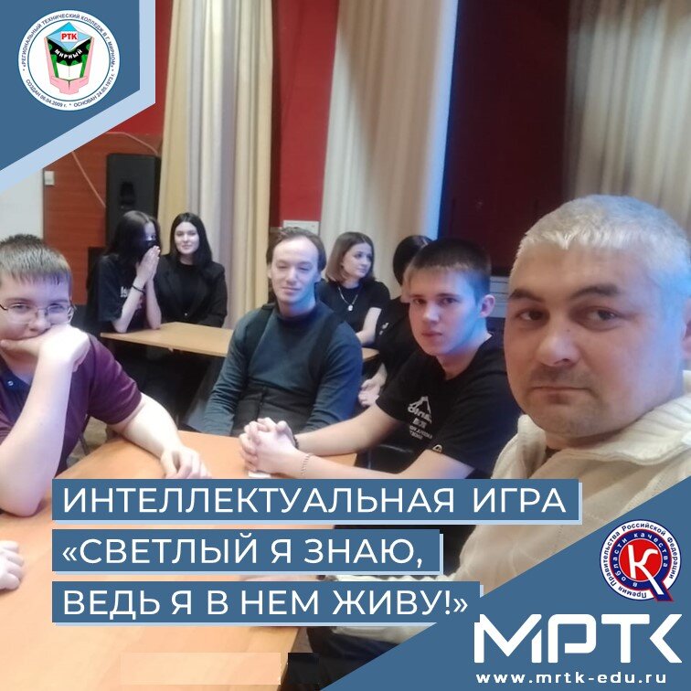 Студенты  «Светлинского отделения энергетики, нефти и газа» заняли призовые места в интеллектуальной игре «Светлый я знаю, ведь я в нем живу!».