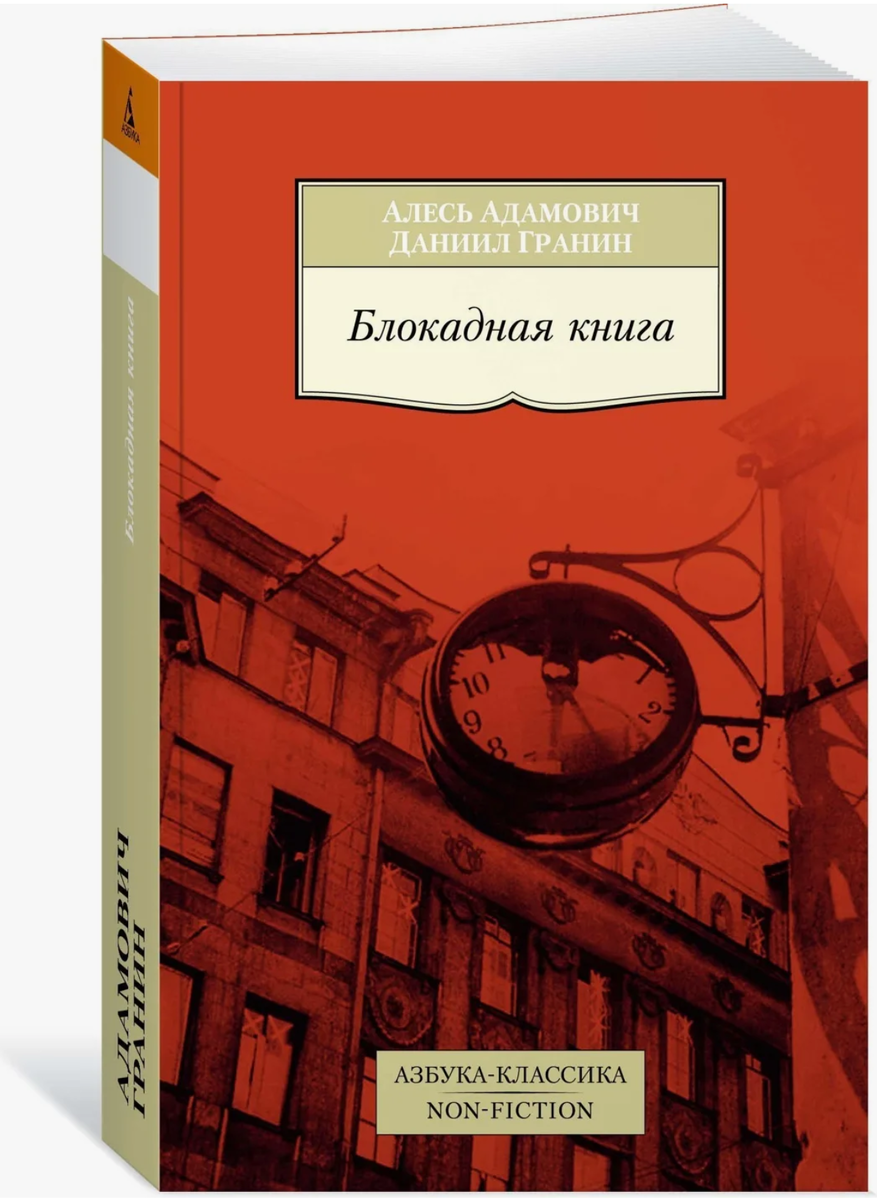 Может, надо было сдать Ленинград? | Девочка читает книги | Дзен