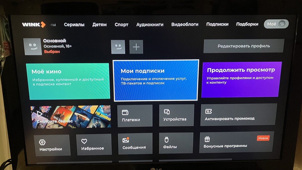 Disabled tv