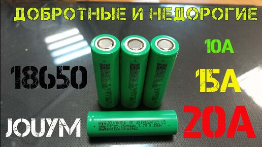 Емкость акб батарейки. 18650 литиевая батарея 3. Li-ion 18650 2400mah 3>7v. Емкость аккумулятора мач. Таблица времени заряда аккумуляторных батареек.