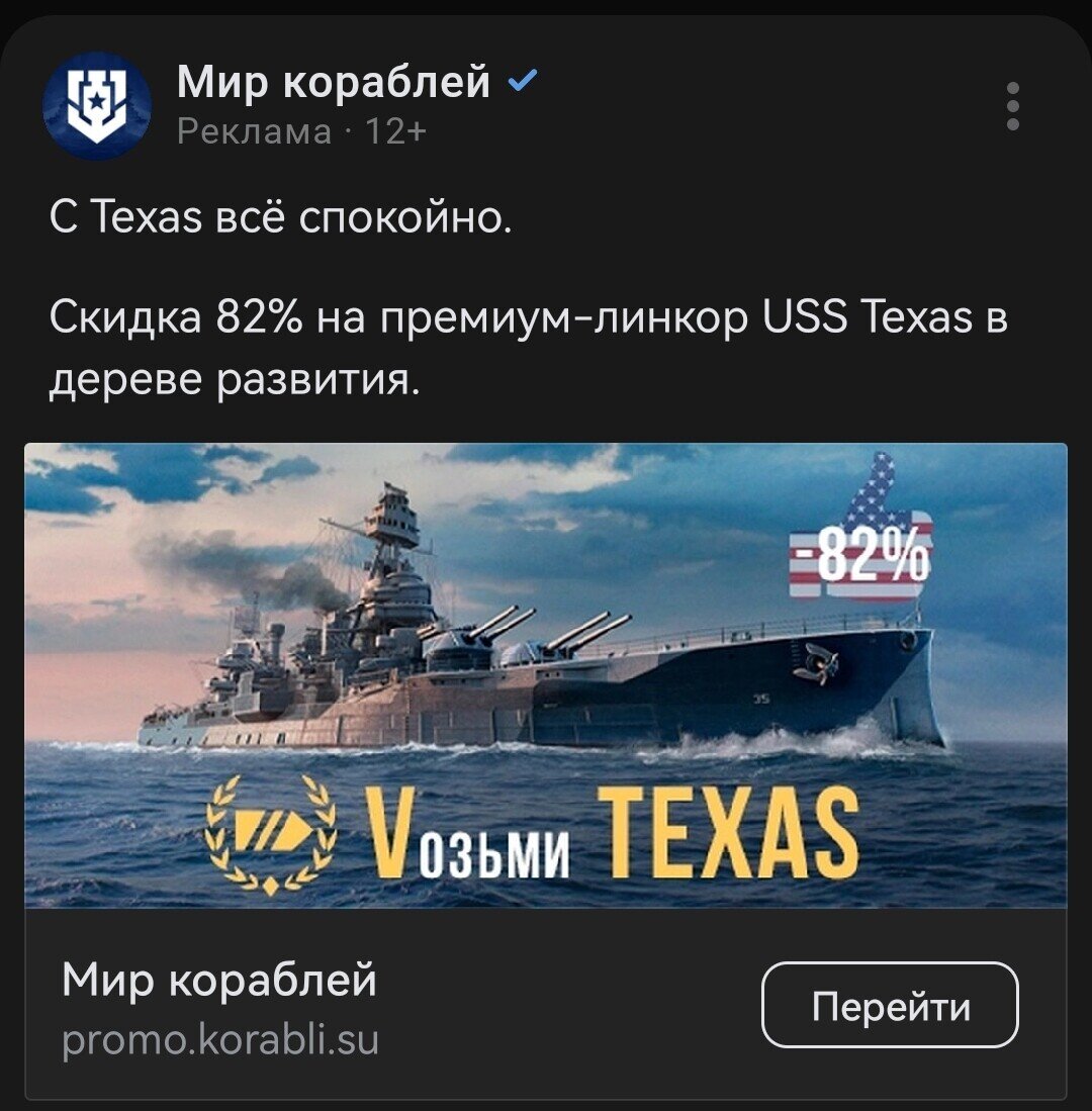 Скриншот автора