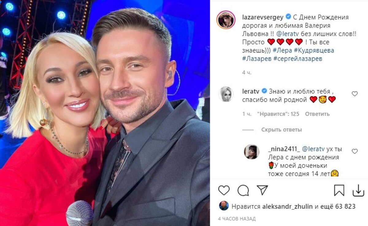 Как Сергей Лазарев и Лера Кудрявцева красиво играли в любовь! Шоу-бизнес, что тут взять