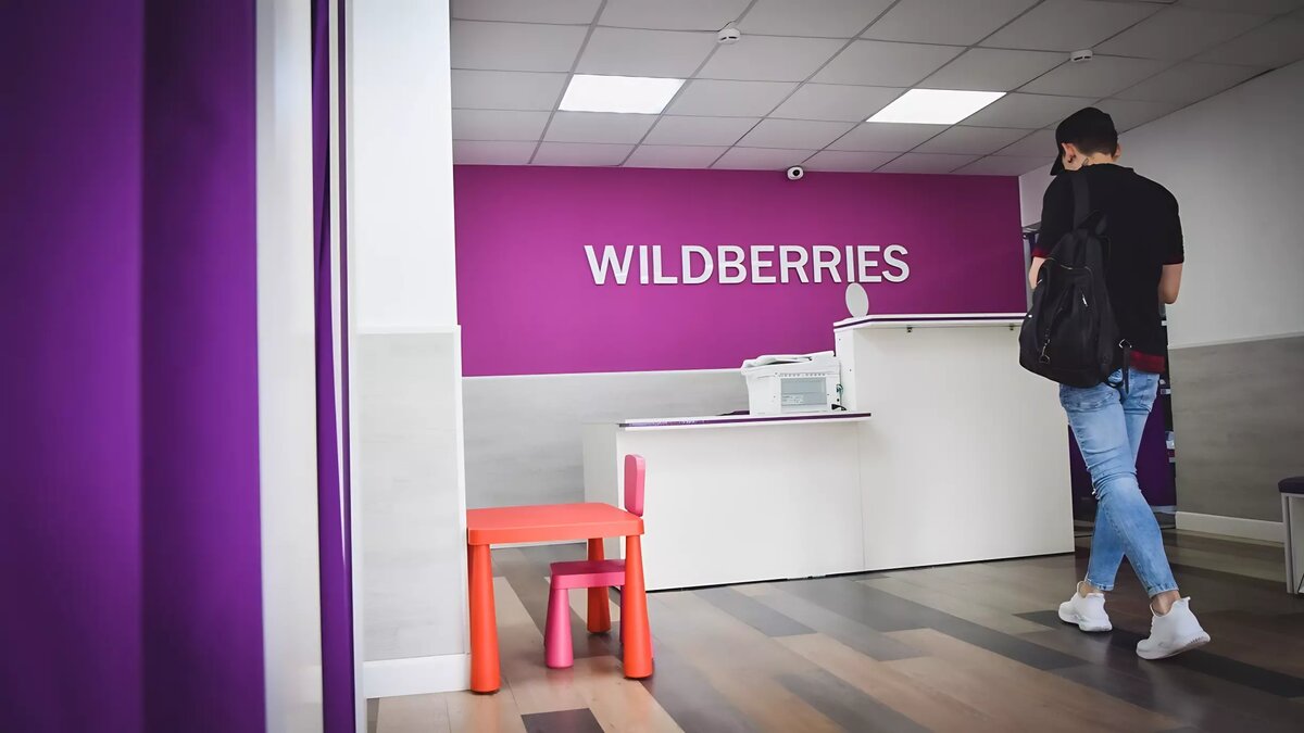 Сколько лежит товар на пункте выдачи wildberries