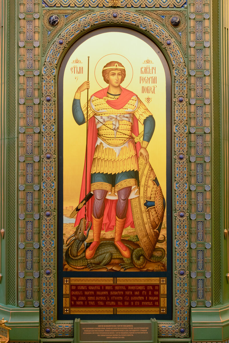 Икона Георгия Победоносца