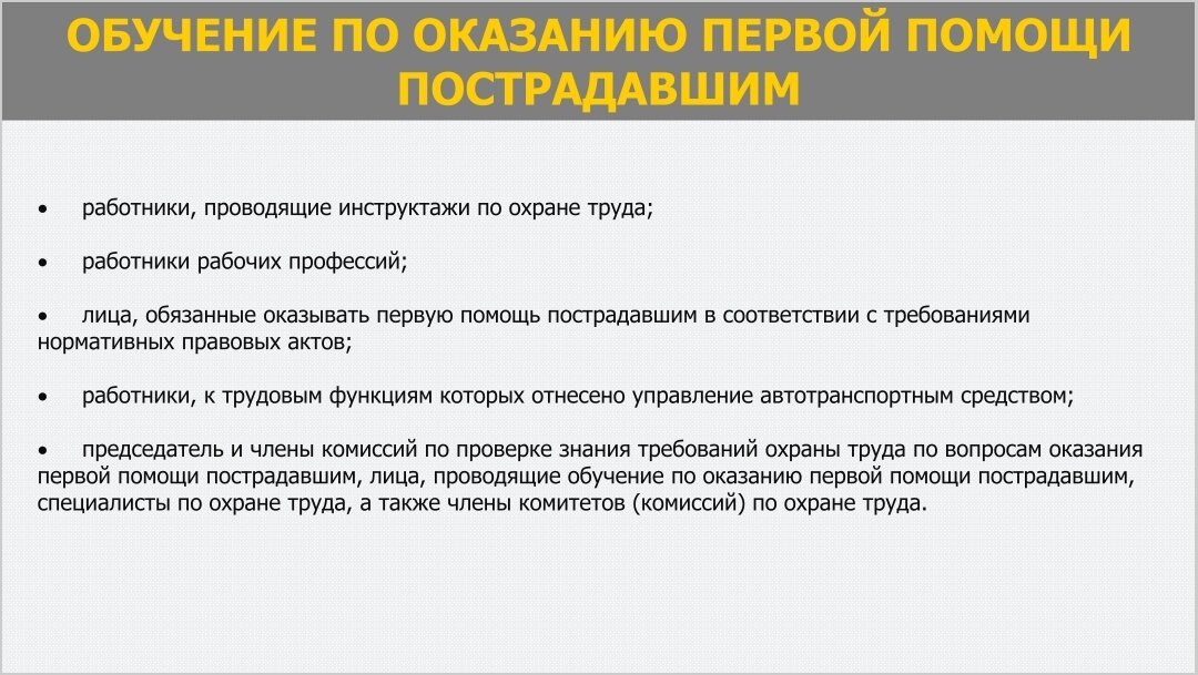 программа первичного инструктажа для офисных работников. положение комиссия по охране труда школа. приказ о проверке знаний. образец приказа о трехступенчатого контроля.