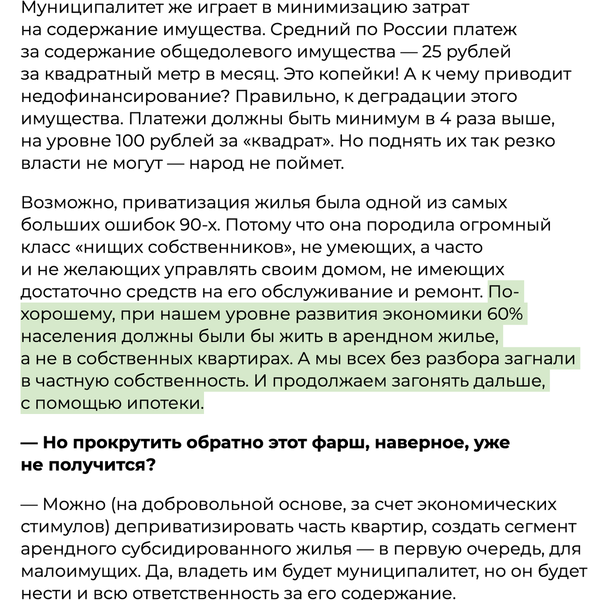 Там «нищих собственников» нет, люди не могут купить жилье, приходится  снимать — так говорят о Европе. А что на самом деле? Показываю цифры |  Кризистан | Дзен