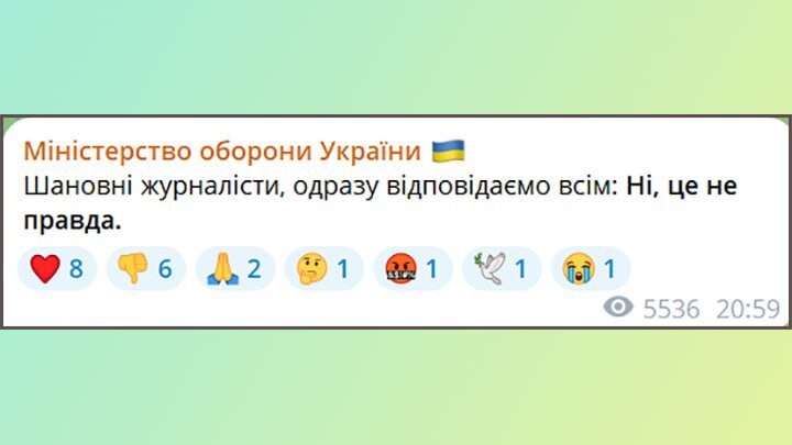 СКРИНШОТ ТГ-КАНАЛА МИНОБОРОНЫ УКРАИНЫ