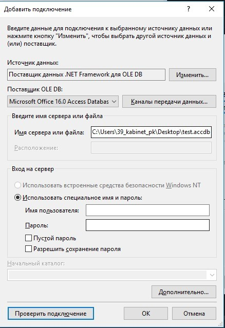 Схема архитектура бд sql. Модуль работы с базой данных. Разработка sql баз данных. Объекты microsoft access макросы. Модули базы данных access.