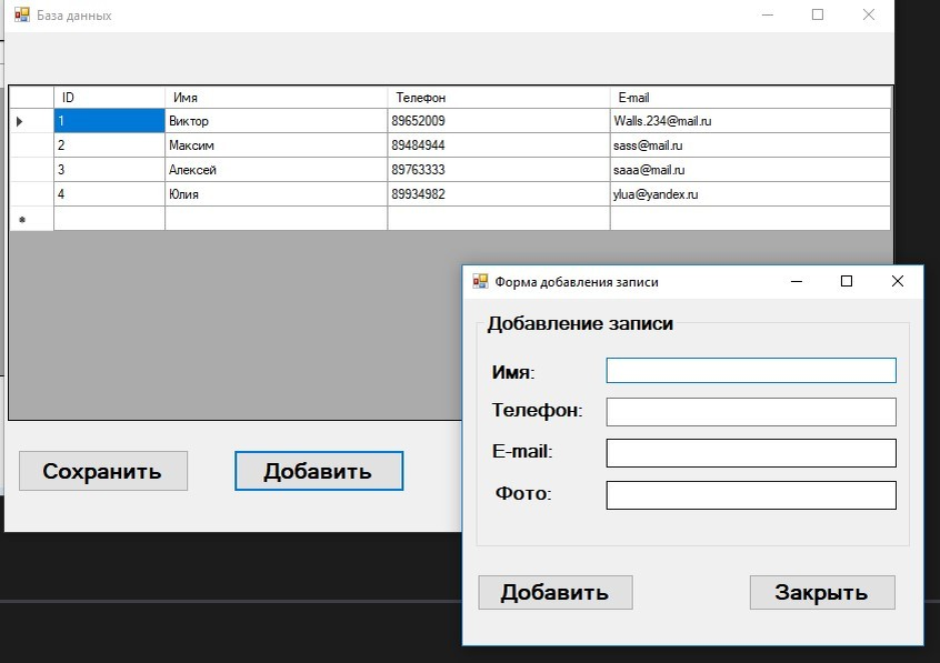 Добавить фото в базу данных Работа с базой данных в C# (перепост) TechVerse Дзен