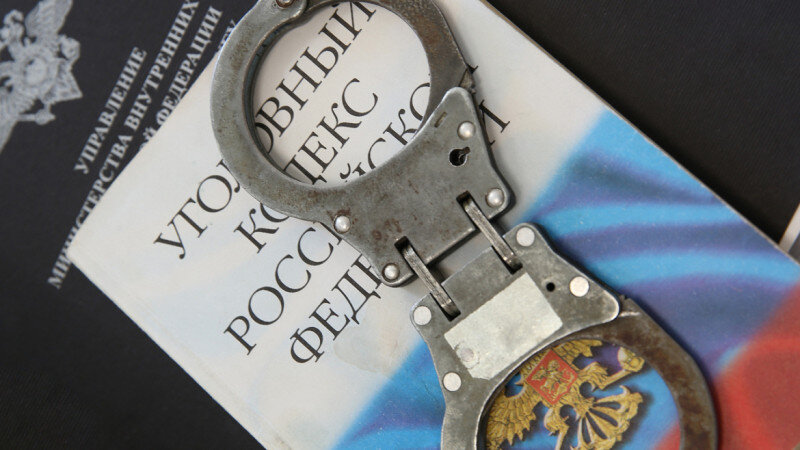     Уголовный кодекс РФ. Архив «МВД МЕДИА»
