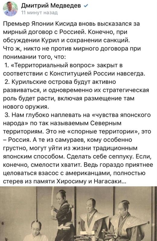    Япония, не отказываясь от антироссийского курса, хочет заключить с Москвой мирный договор