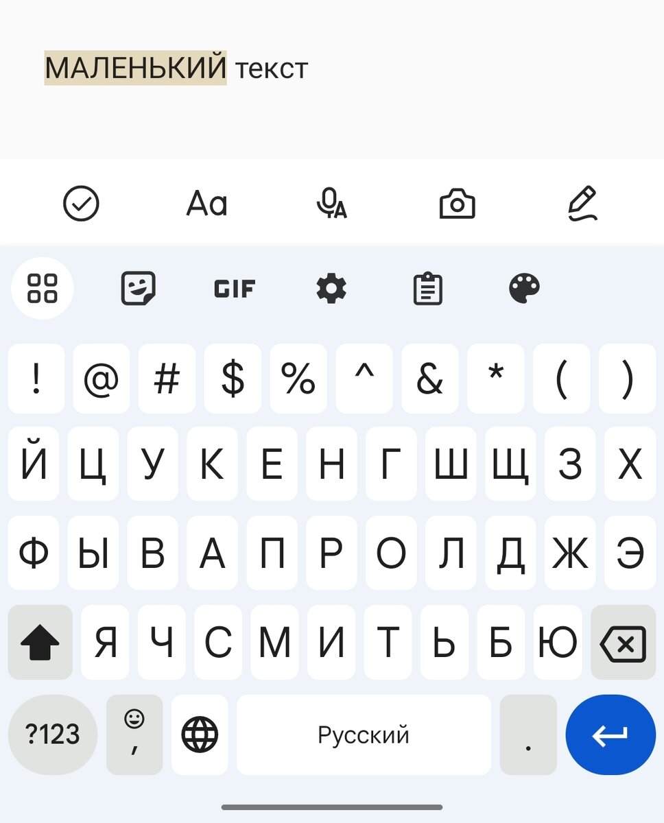 Отключить автоматическое использование заглавных букв в клавиатуре Android