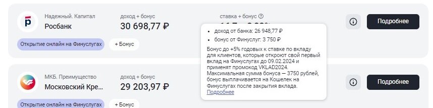 Подробные условия