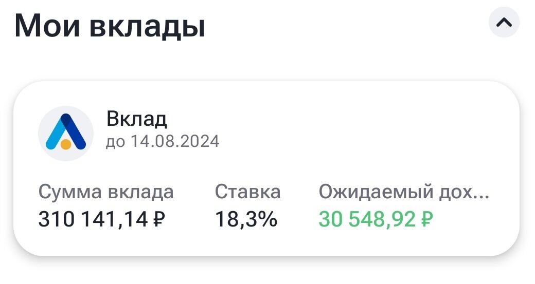 Как открыть вклад на финуслугах. Открыть вклад на фин услугах. Финуслуги вклады. Финуслуги вклады. Открыть вклад на фин услугах.