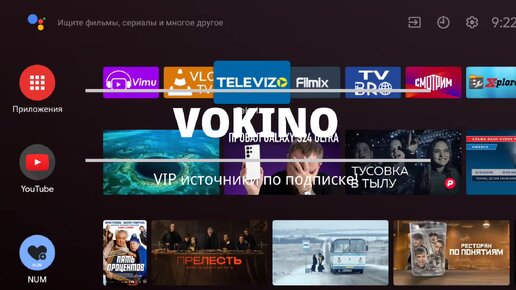 Tv приложение для андроид. приложение для просмотра через телевизор. Samsung app на смарт тв. филипс приставка для смарт тв. телевизор samsung смарт тв каналы.