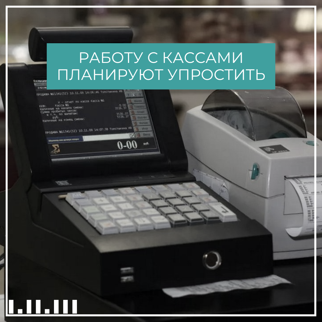 Работа на кассовом аппарате инструкция