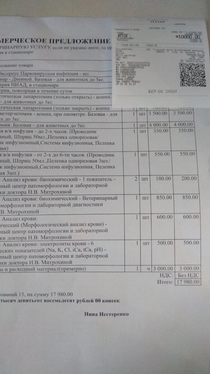 ЛИЧНОЕ ФОТО