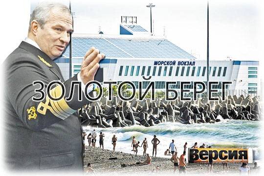    Золотой берег