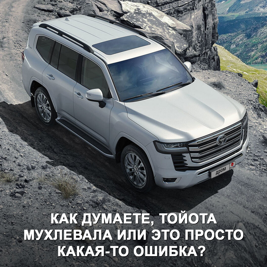 Кажется, у Toyota большие проблемы: компания вынужденно приостановила  продажи дизельных моделей, в том числе и Крузака. | Дром | Дзен