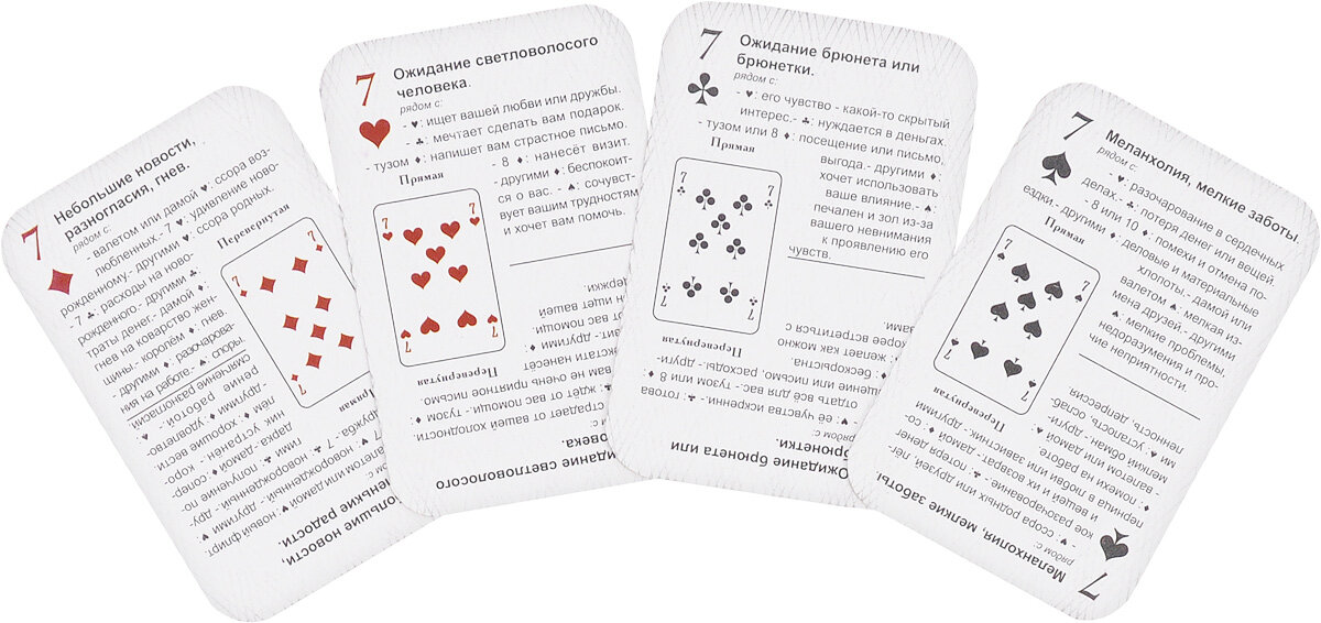 Гадание на игральных картах: способы, значение карт