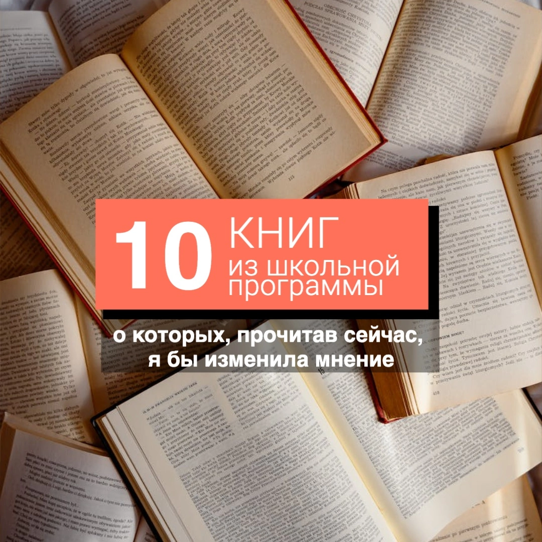 Читать школьную программу
