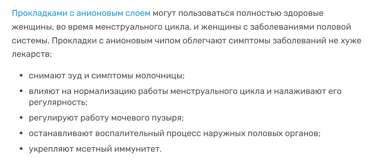 Этот скриншот сделала с сайта одного магазина, который активно продает товар. Кстати, одну и туже статью увидела на различных сайтах.
