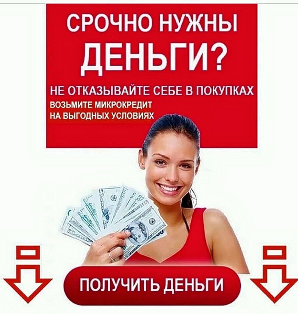 Микра займ на карту без отказа. Микра займ на карту без отказа