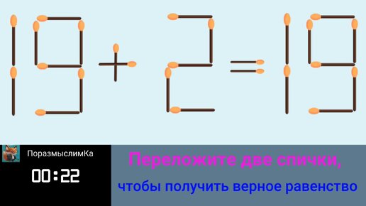 5 3 3 спички чтобы получилось. 5 3 3 спички чтобы получилось