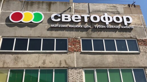 СВЕТОФОР - садово-огородные новинки на конец января 2024 г. Татарстан