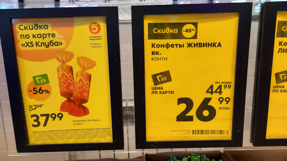 Со скидкой в пятерочке. Шоколад по акции в пятерочке. Пятерочка акции. Большие скидки в пятерочке. Со скидкой в пятерочке.