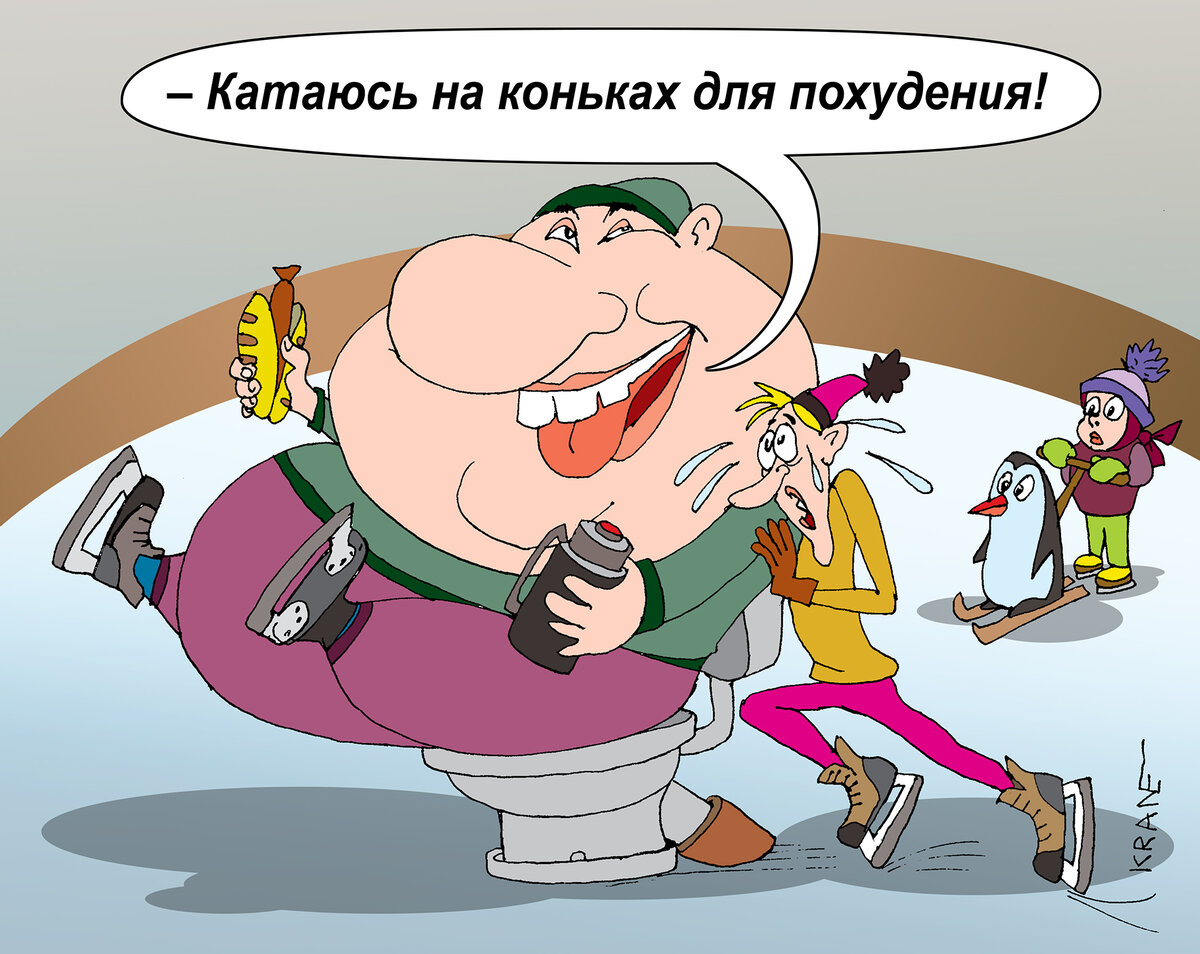 Карикатуры про катание на коньках