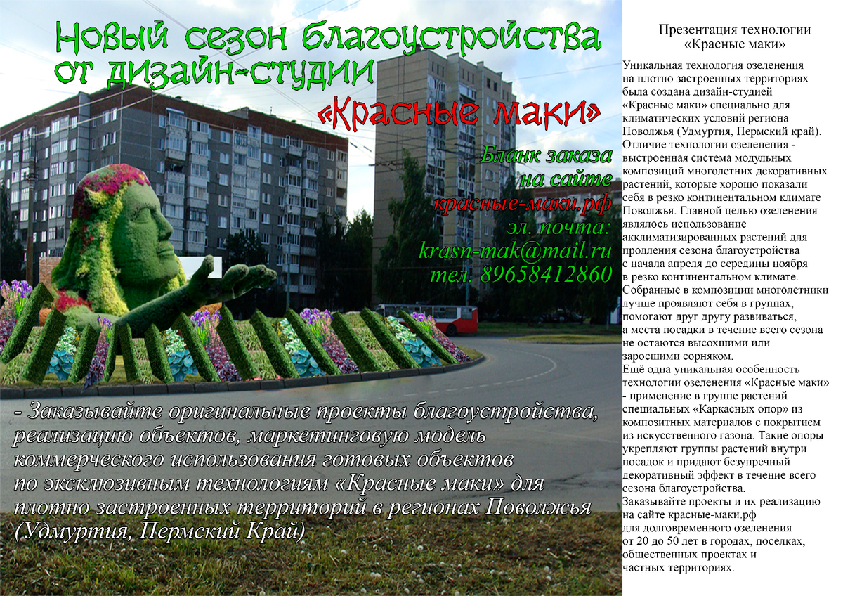 Цель проекта по благоустройству территории. Цель проекта благоустройства территории. Благоустройство задача территория. Благоустройство задача территория. Благоустройство задача территория.