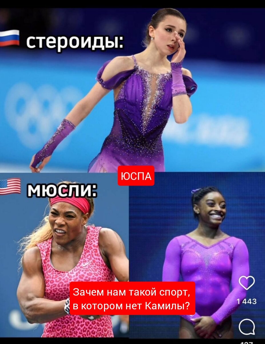 Запрещенные препараты в спорте