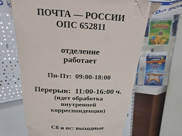 График работы почты осинники Отзывы об "Энергосеть, филиал", Кемеровская область Кузбасс, Осинники, Комсомо