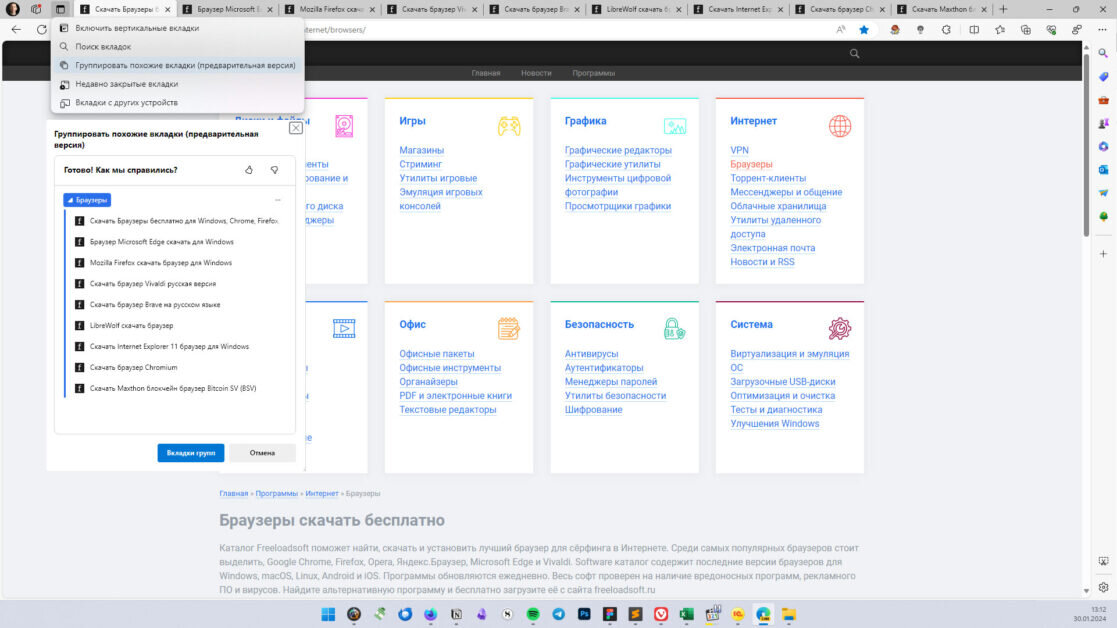 Microsoft edge автоматически