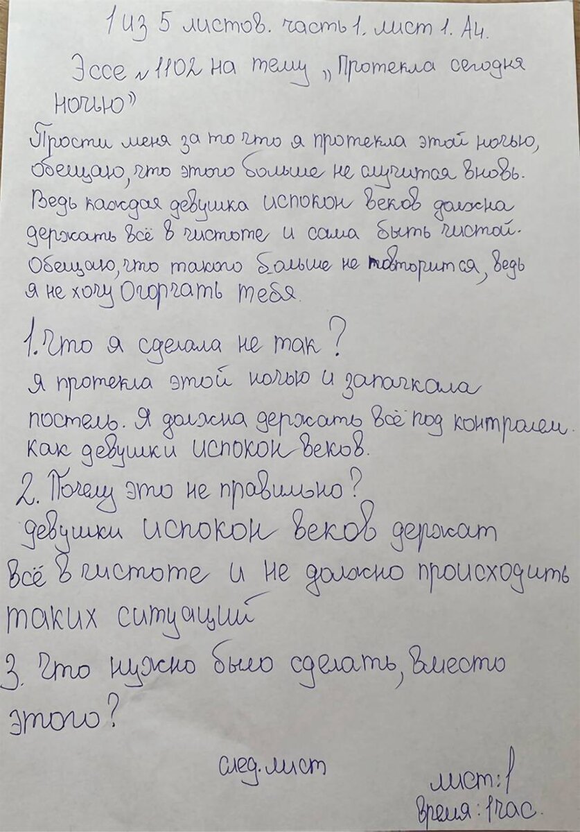 Папа наказание. Папа наказание дочка. Папа наказание дочка. Папа наказал. Наказание дочки.