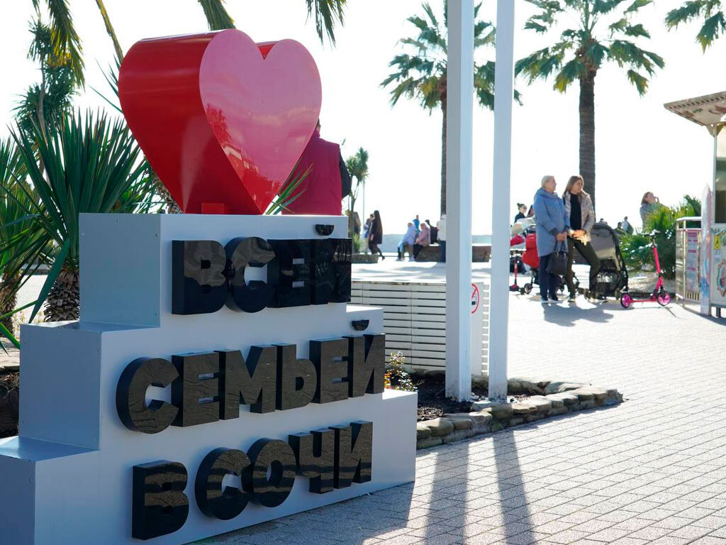сочи семейный все включено