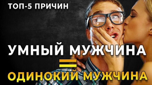 Человек который любит одиночество. Почему умные одиноки. Знаки зодиака которые любят одиночество. Почему умные одиноки. Умные не столько ищут одиночества.