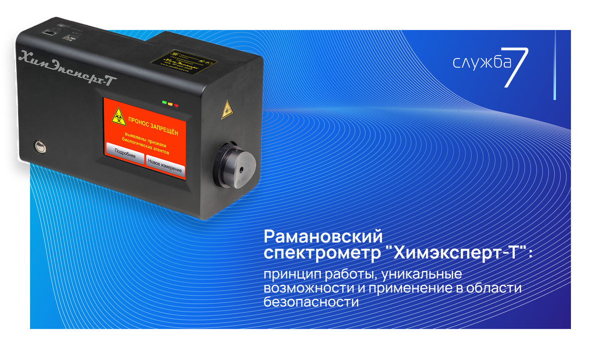 Ультразвуковая дефектоскопия схема. Технические средства специального назначения. Методы и средства защиты информации. Средства для обнаружения тайников. Электрометр это для измерения.