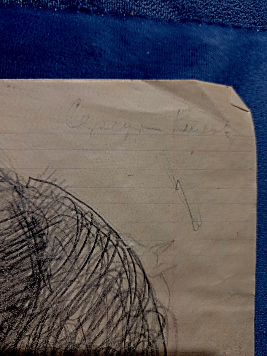 Подпись в углу рисунка "Сергей Князев"