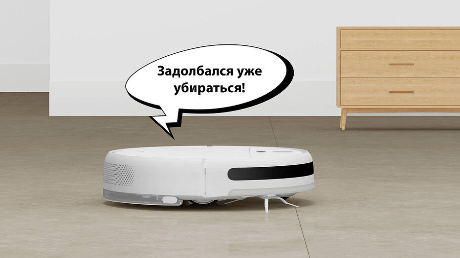 Датчики irobot. Озвучивание робот пылесос сяоми. Yxan1350112 crown пылесос робот. Как изменить озвучку робота пылесоса. Робот пылесос xiaomi 3c комплектация.