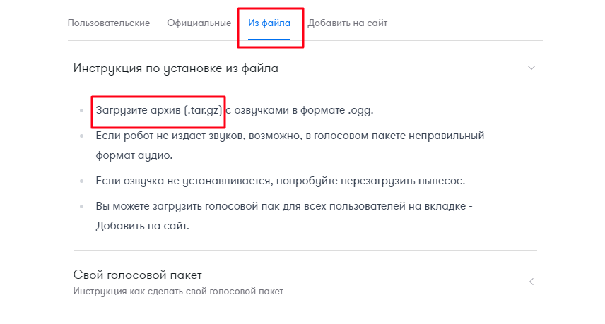 Как изменить голос робота пылесоса. Xiaomi mijia 1c stytj01zhm. Робот пылесос с голосом. Irobot 900 пылесос. Робот пылесос с голосом.