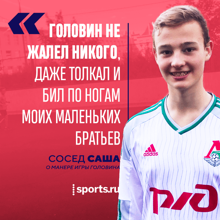Одеть футболиста