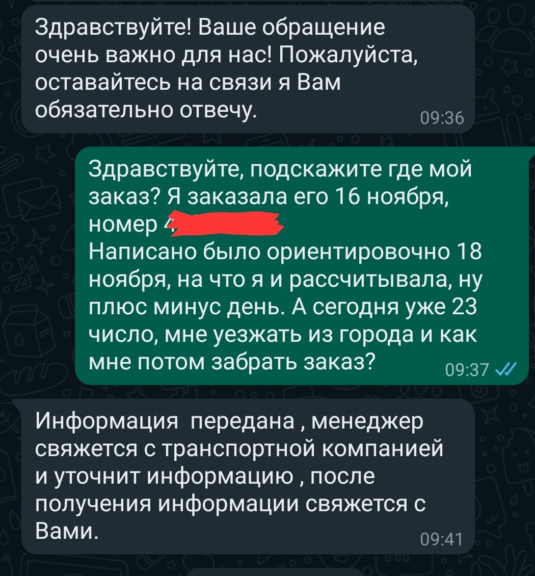 Отменил заказ не возвращают деньги