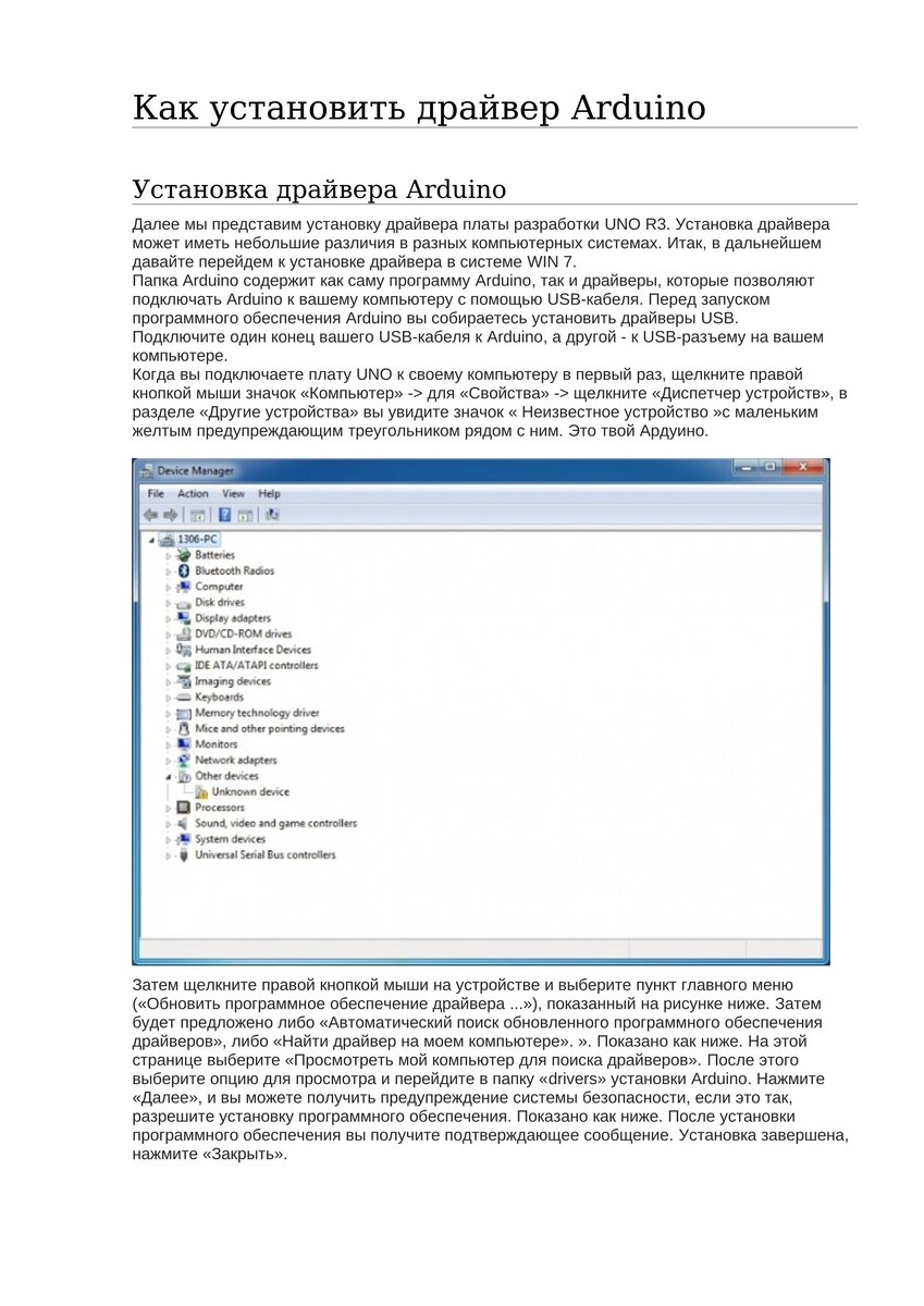 Установка несовместимого драйвера. Установка несовместимого драйвера