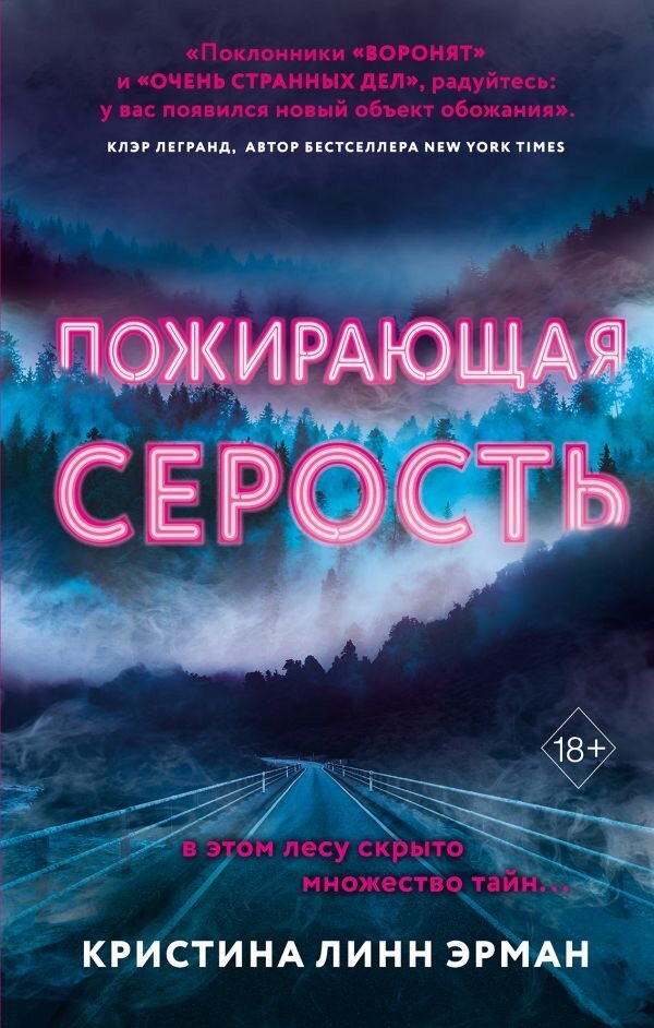 Ужасы пиковая дама зазеркалье. Экзорцист сериал. Прилив сериал нетфликс. Призраки прошлого фильм 2018. Страна приливов 2018.
